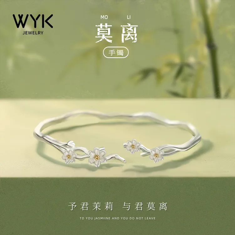 足银手镯 茉莉花莫离999银手镯女生轻奢精致圣诞礼物送女友狂欢季商品图
