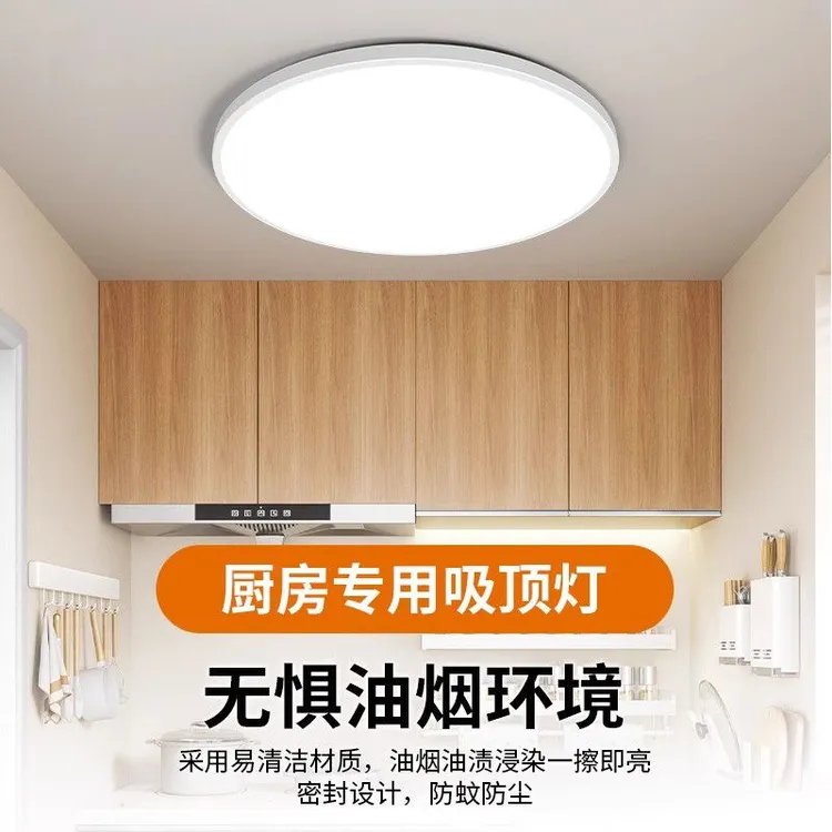 吸顶灯厨房灯厨房专用灯LED走廊灯过道灯卫生间灯阳台灯中山灯具
