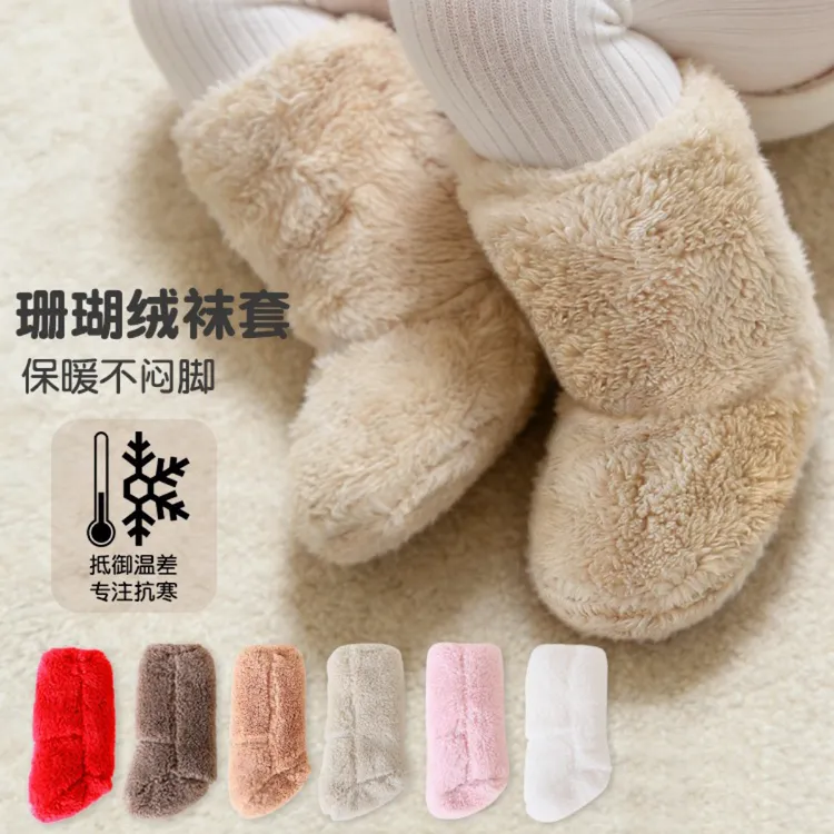 【朱迪kids】婴幼儿毛绒袜套宝宝冬季保暖珊瑚绒袜子儿童衣服秋冬款