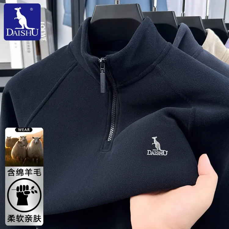 Dai Shu/袋鼠冬季含绵羊毛加厚奥粒绒卫衣男士高档刺绣保暖卫衣潮