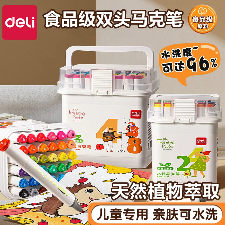 得力食品级双头马克笔学生美术绘画用水彩笔儿童画画可水洗马克笔