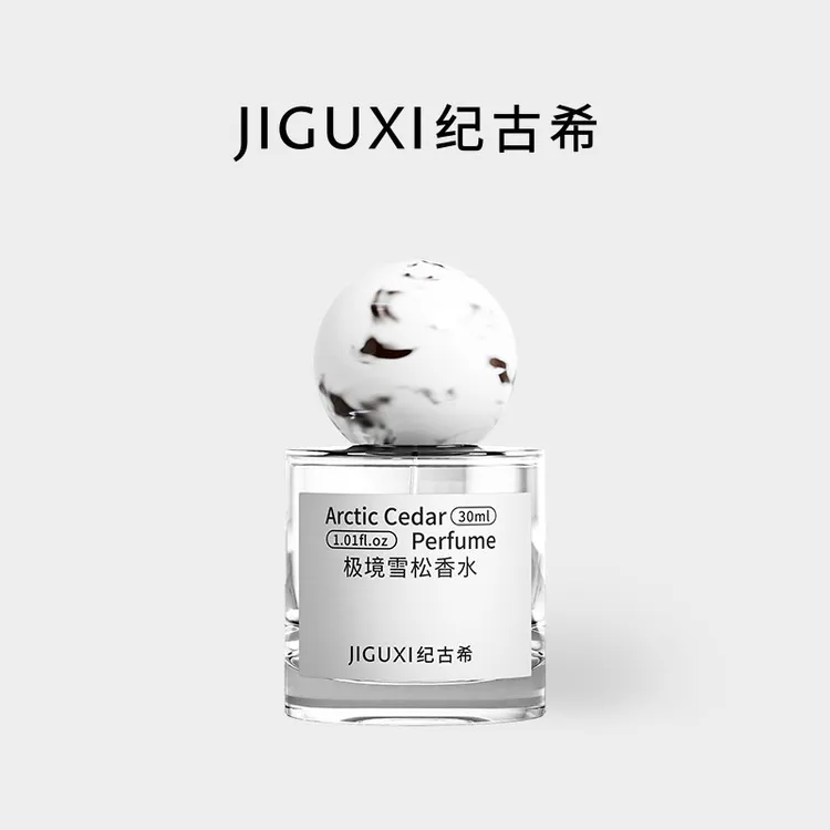 【蛇姨专属】纪古希极境雪松淡香水女生中性礼物清新持久留香