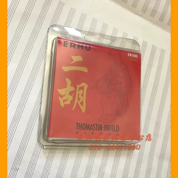 奥地利Thomastik 托马斯二胡弦套弦 独奏级