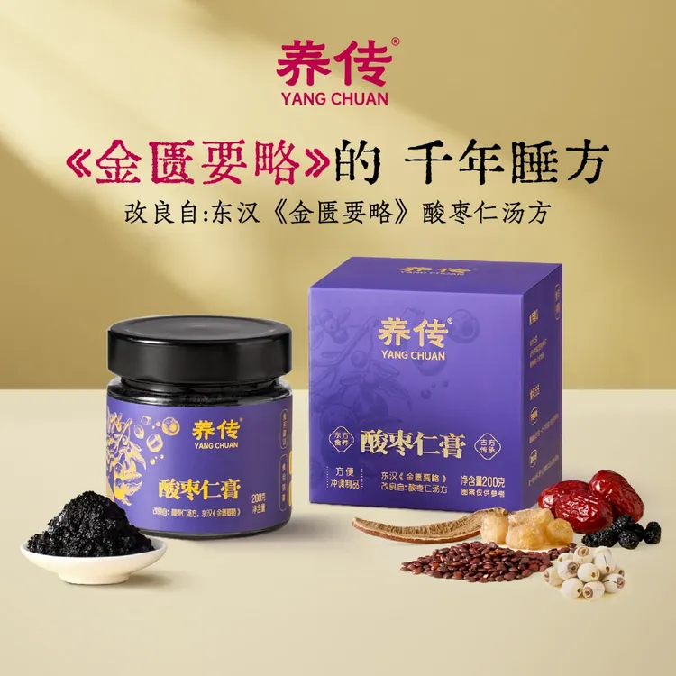 养传酸枣仁膏睡眠古方工艺甄选桑葚茯苓甘草莲子膏方蒸制