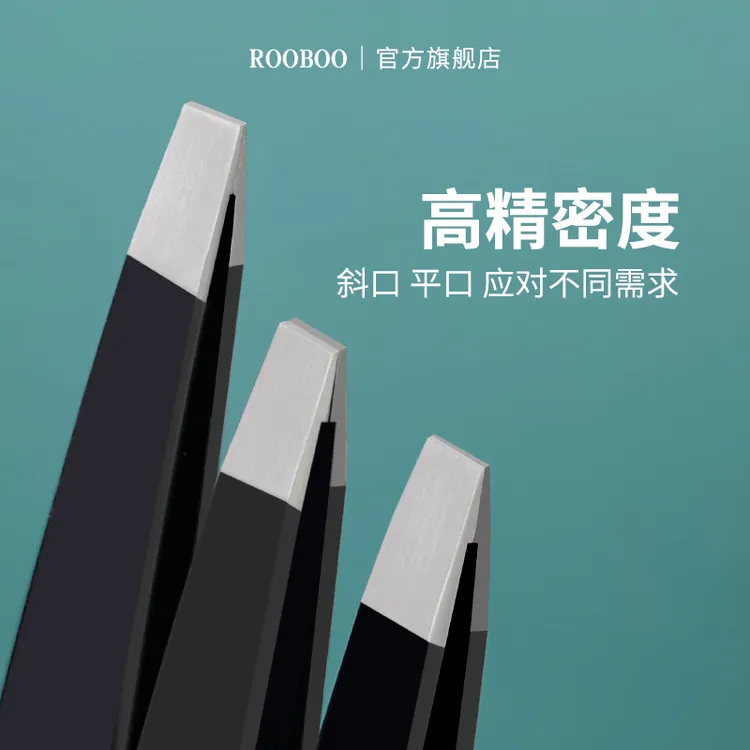 【拍一发二】不锈钢精工眉夹斜口平口眉钳拔胡子修眉毛镊子美妆工具