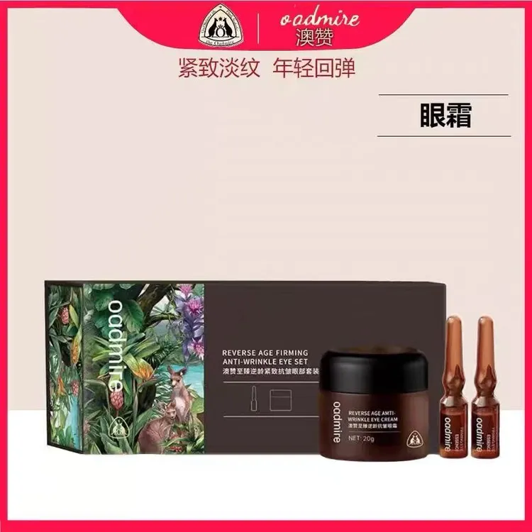 澳赞至臻逆龄抗皱眼霜保湿抗皱紧致实体店专柜直发假一赔三