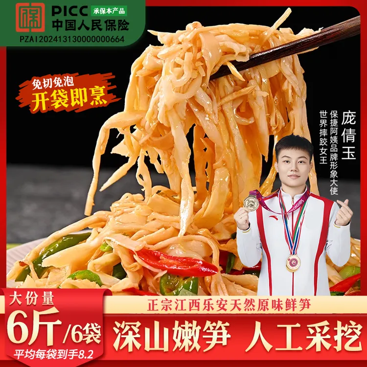 【买3斤赠3斤】正宗江西原味鲜笋脆嫩鲜香美味笋丝煲汤火锅500克/袋