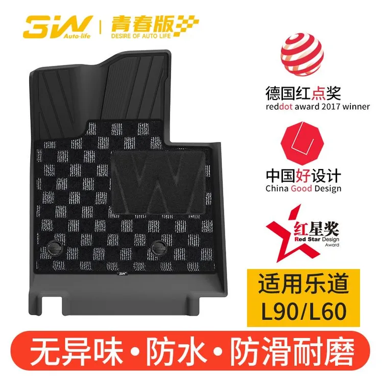 3W AUTO-LIFE蔚来乐道L90脚垫3w全TPE脚垫L60专用tpe车内全包围