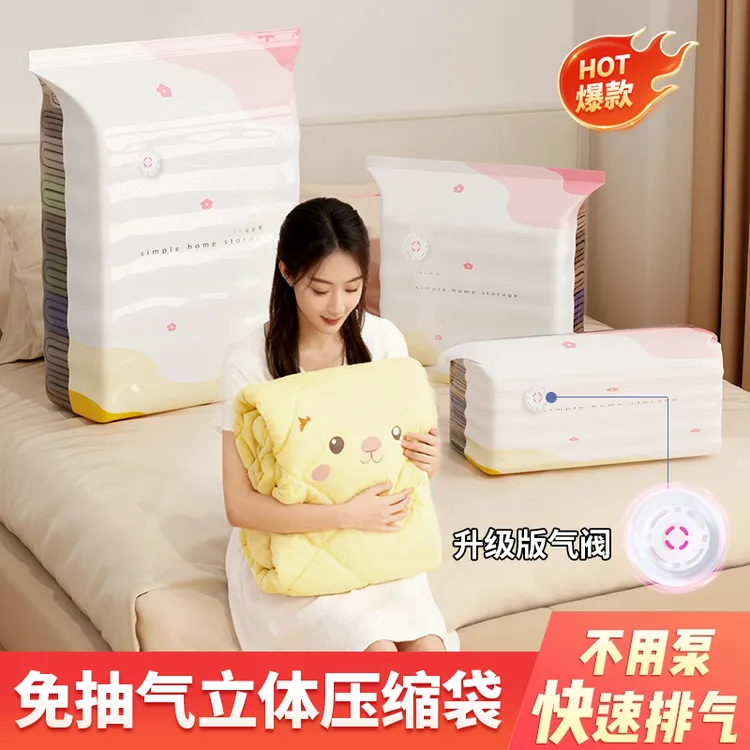 乌坊【免抽气】家用立体收纳压缩袋抽压两用真空压缩