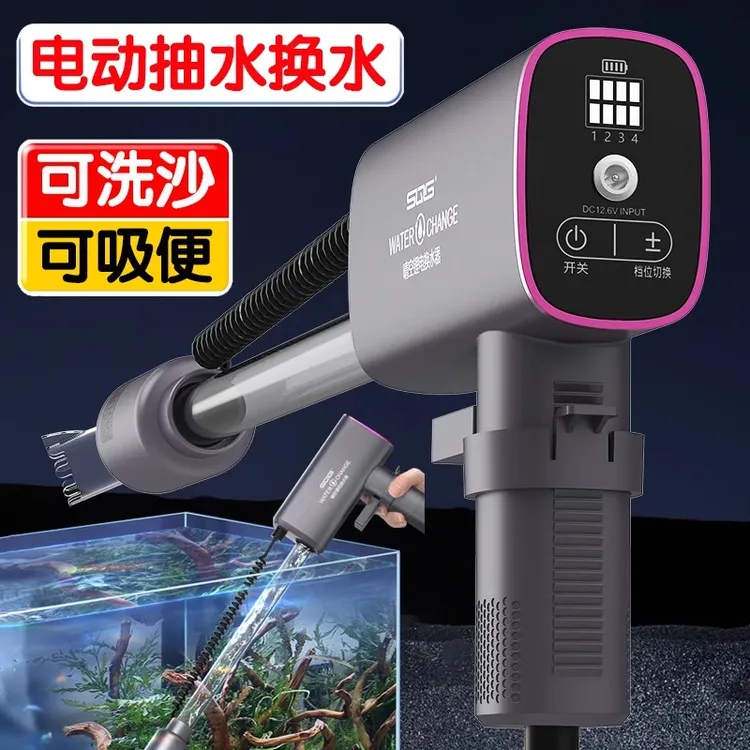 鱼缸换水神器粪便清理清洗底部吸粪吸鱼屎吸便自动抽水电动洗沙器