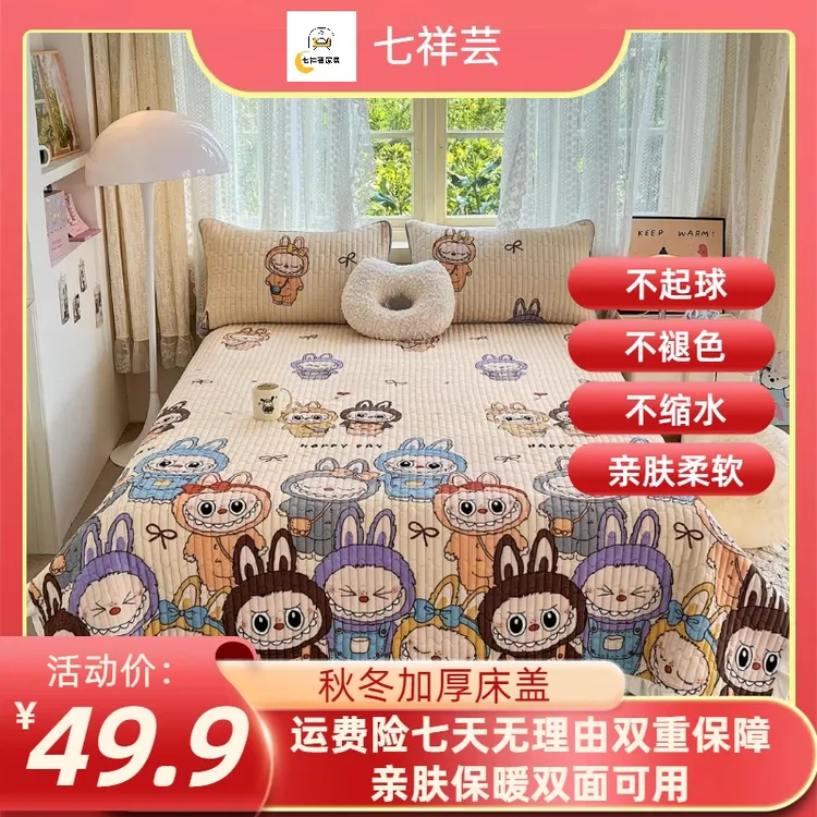 2025新款牛奶绒床盖花边加厚奶绒印花可机洗绗缝亲肤保暖防滑耐用