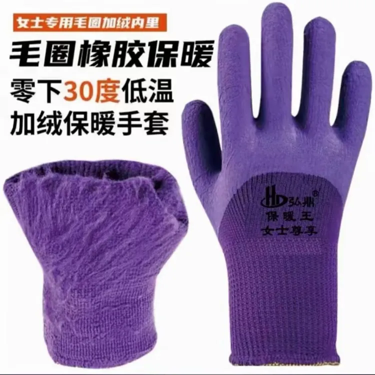 冬季保暖女士加绒加厚劳保手套防寒防滑柔软胶皮耐用工作防寒手套
