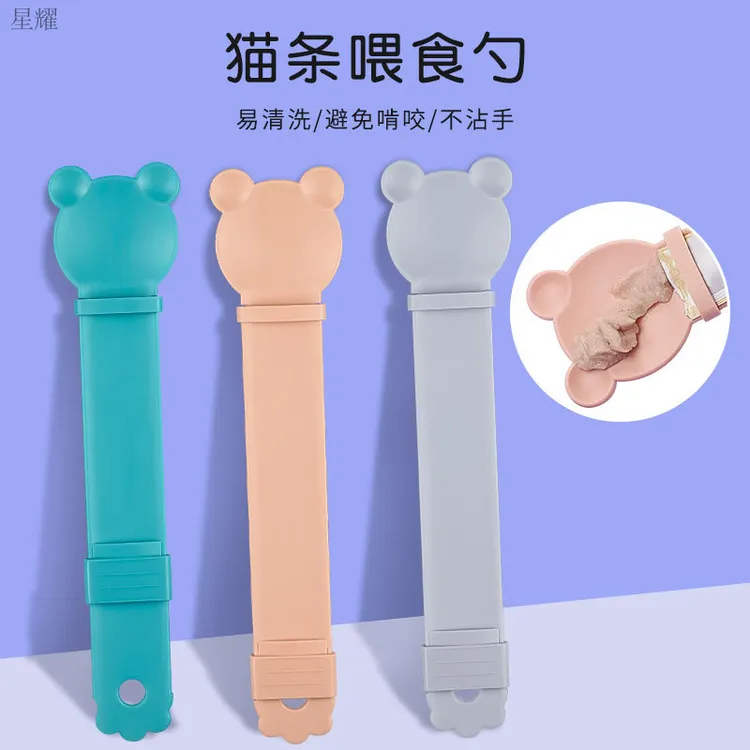 哈特丽宠物挤压器猫头狗条喂食器肉泥勺食物手柄挤猫粮熊条