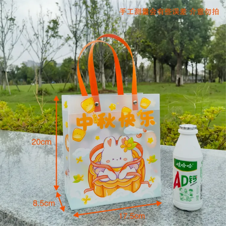 2025新款月饼包装袋中秋节礼品袋透明包装礼盒高档手提袋高端六粒