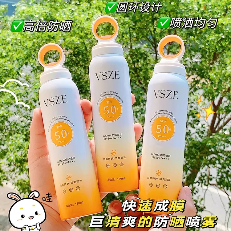 【夏日防晒】防晒喷雾50倍防紫外线防水防汗透明细腻不假白清爽喷雾