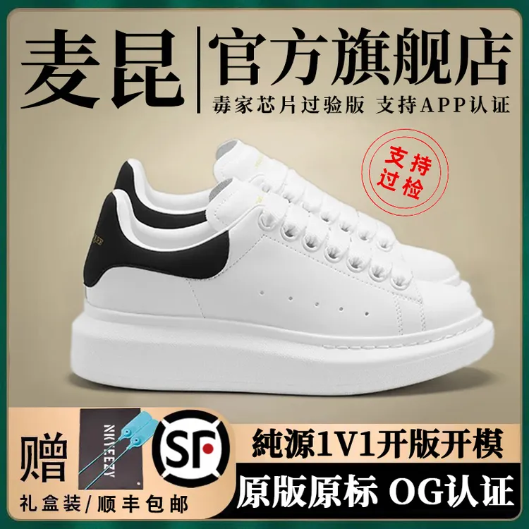 官方过验启麦昆小白鞋男2025秋季新款真皮厚底增高休闲运动板鞋女
