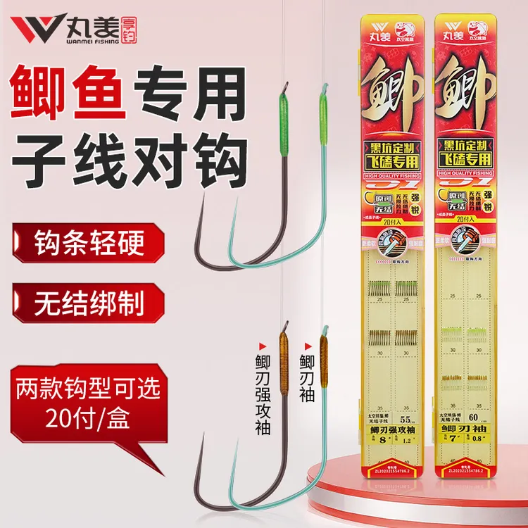 丸美太空熊猫鲫鱼专用黑坑大炮飞磕飞抄后期成品无结子线双对钩