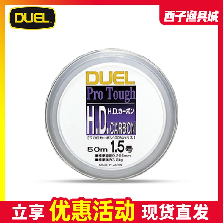 日本杜尔乐DUEL碳线50米纯碳氟主子线路亚前导线淡水海钓鱼线