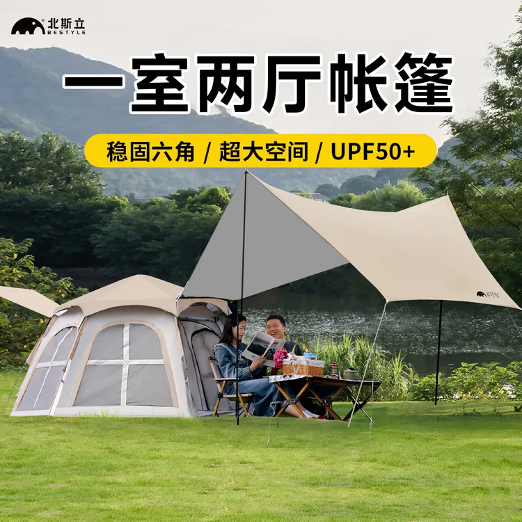 【新品银胶六角帐篷】露营户外帐篷便携折叠休闲全自动防风遮阳加厚