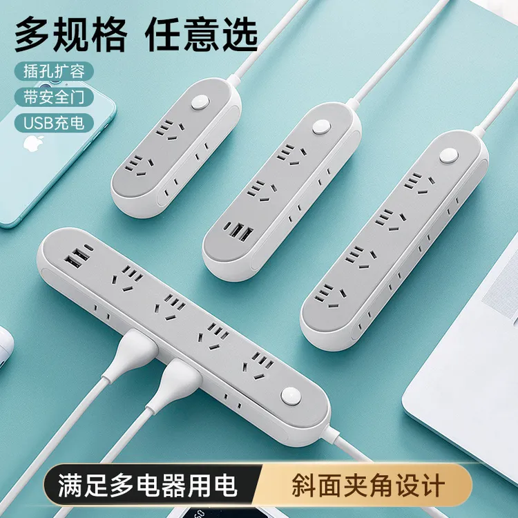 公牛适用家用USB插座长线插排带线接线板宿舍大学生插线板多孔插