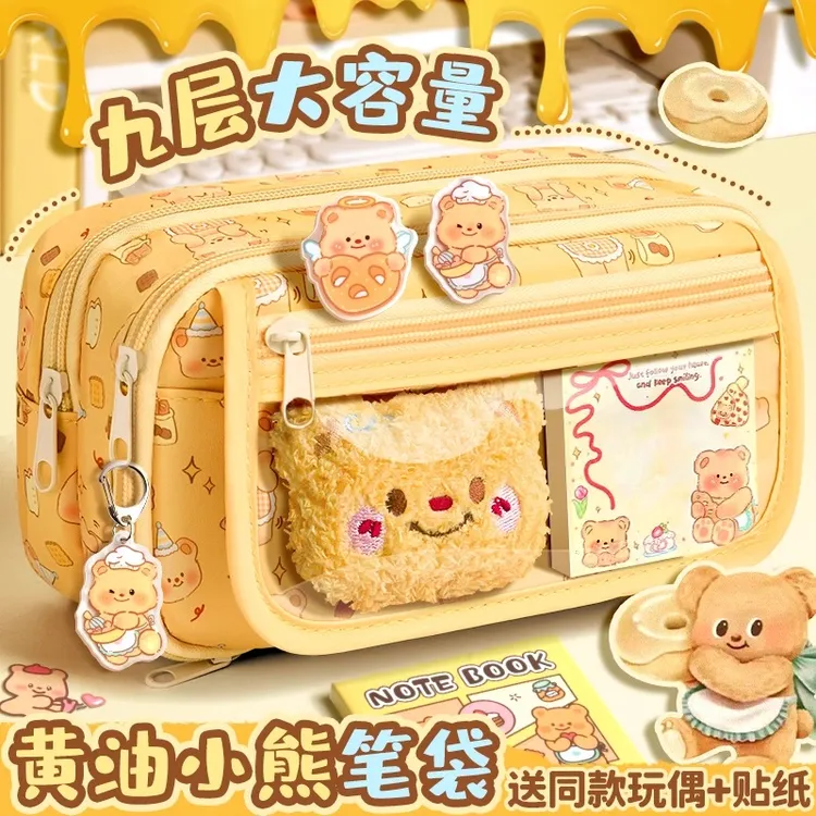高颜值新款黄油小熊笔袋大容量女生可爱高颜值ins风铅笔盒文具盒