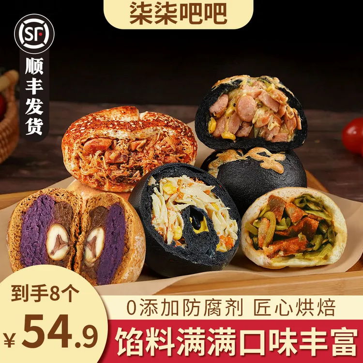 【欧包/贝果任选8 加购自动改价】手作贝果代餐欧包夹心面包早餐