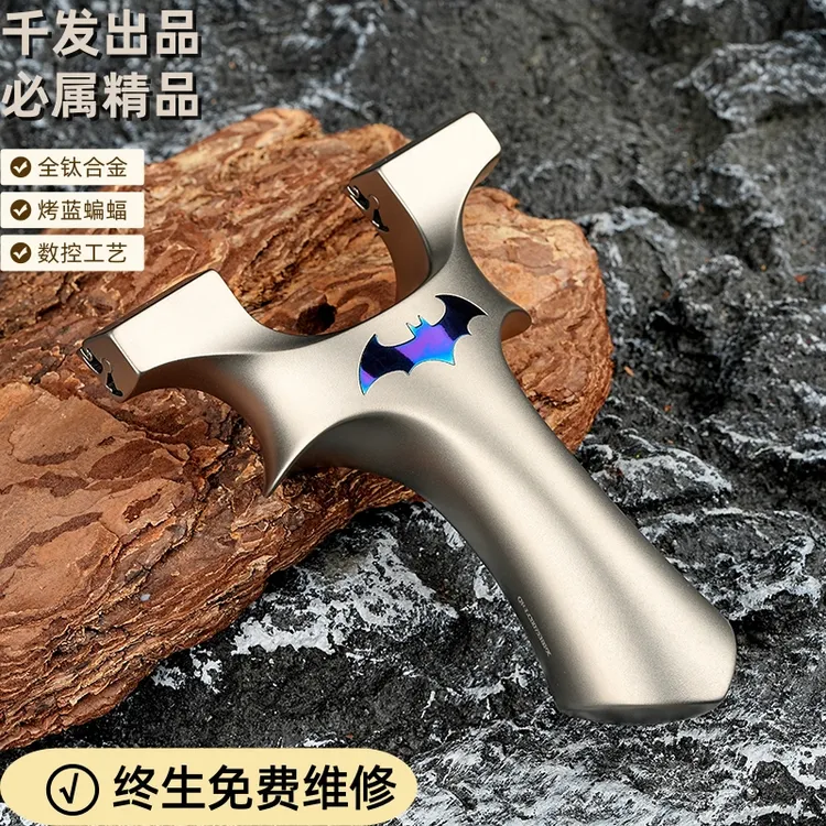 千发正品全钛合金龙齿蝙蝠玩具反曲快压户外玩具