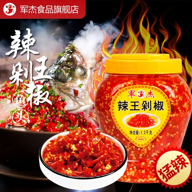 军杰蒜香特辣王猛辣拌饭剁辣椒酱开味下饭拌面条炒菜调味酱
