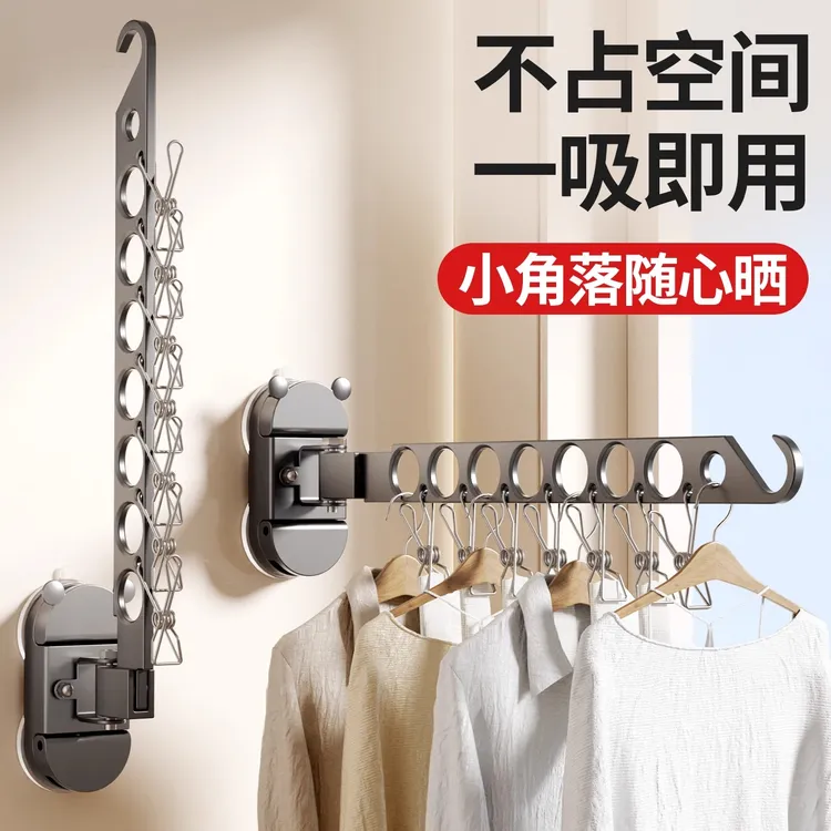 吸盘折叠晾衣架阳台家用隐形伸缩晒晾衣杆室内挂衣架飘窗晾衣神器