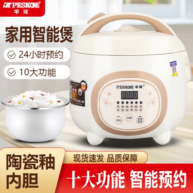 正品品牌智能电饭煲家用1.2L-3-4-5升预约1-2-46-8人全自动电饭锅