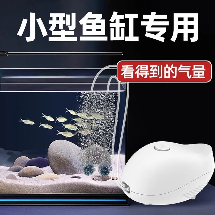 小型静音氧气泵小鱼缸专用卧室无声打氧泵水妖精增氧泵小功率省电