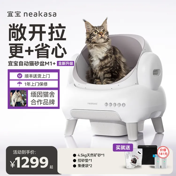 【养宠装备】宜宝全自动智能猫砂盆开放式猫厕自动铲屎猫砂盆商品图