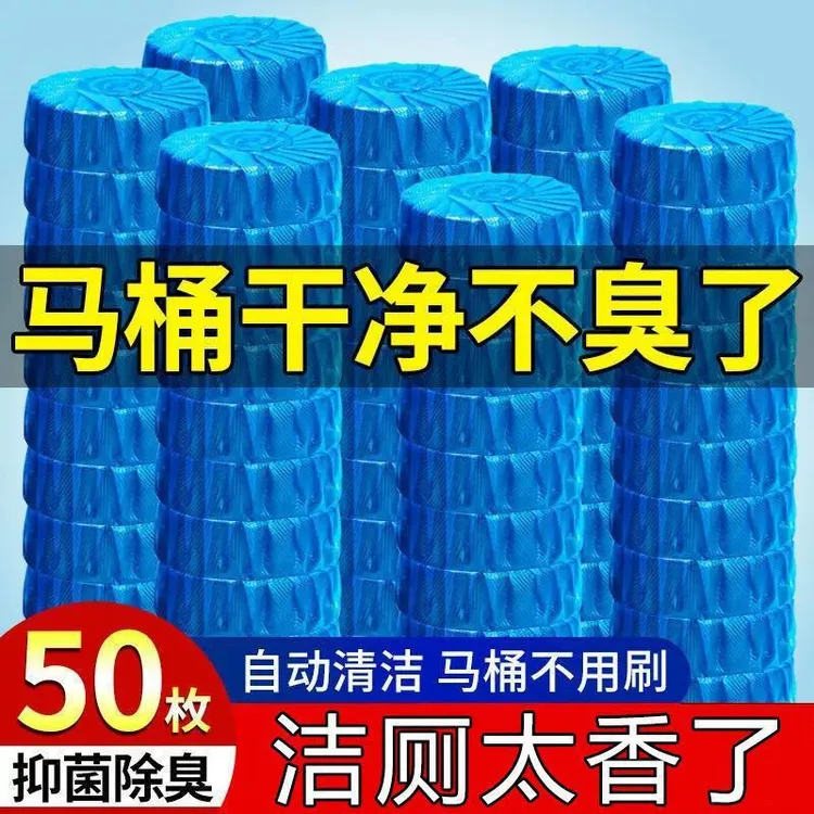 洁厕灵蓝泡泡马桶清洁剂洁厕宝洁厕剂卫生间厕所祛味神器除异味剂