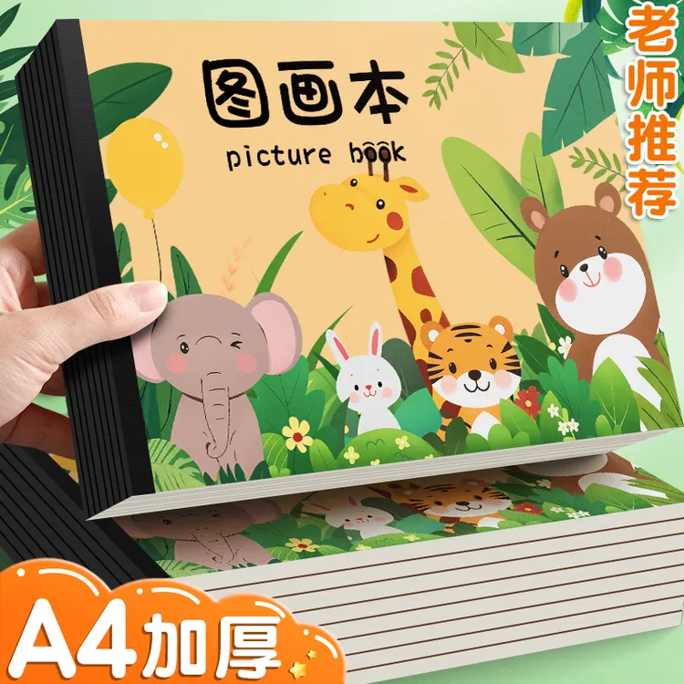 A4儿童加厚画画本儿童幼儿园小学生专用一二年级图画本不透色素描