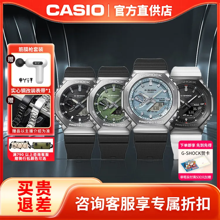 卡西欧手表男农家橡树八王子八角金属太阳能蓝牙男女情侣GBM-2100