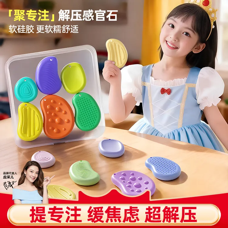 猫太子防丢专注力感官石创意儿童玩具环保软硅胶无异味解压神器商品图