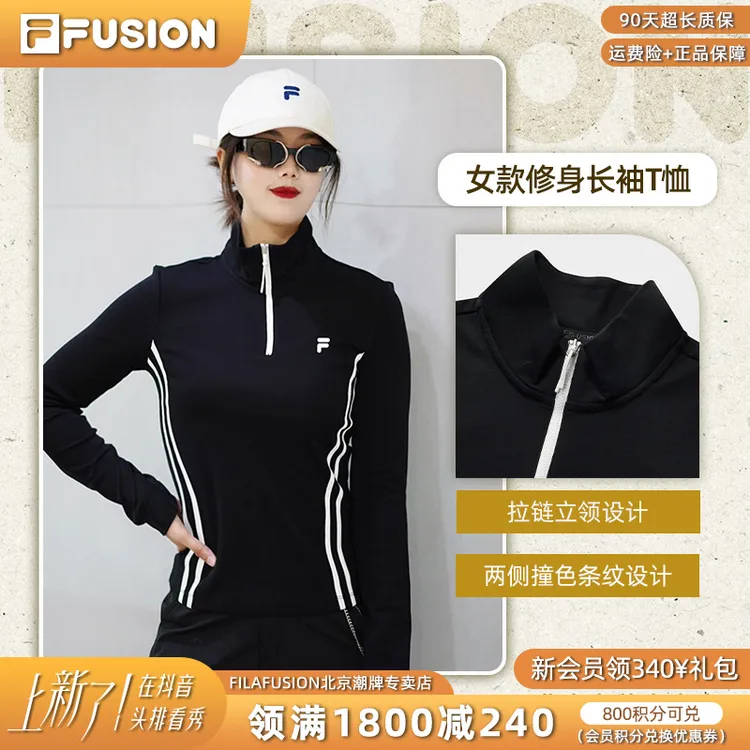 FILA斐乐女装早秋新款流光运动风修身显瘦藏肉长袖立领舒适上衣女