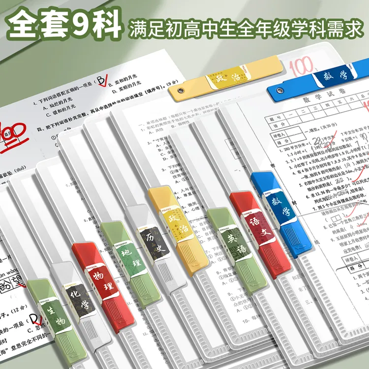 旋转拉杆夹文件夹试卷收纳袋透明插页初中生专用资料夹小学生活页