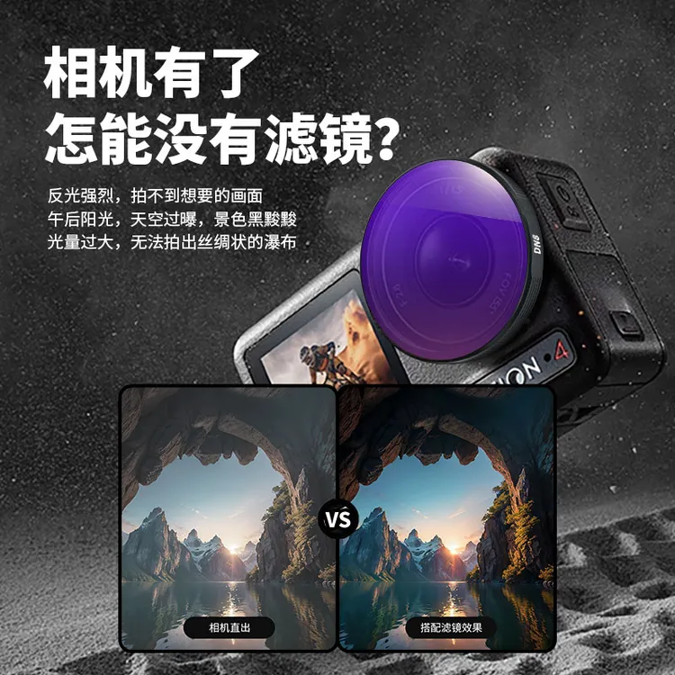 【直播专属】米丢适用大疆action5Pro/4滤镜cpl偏振镜nd减光镜