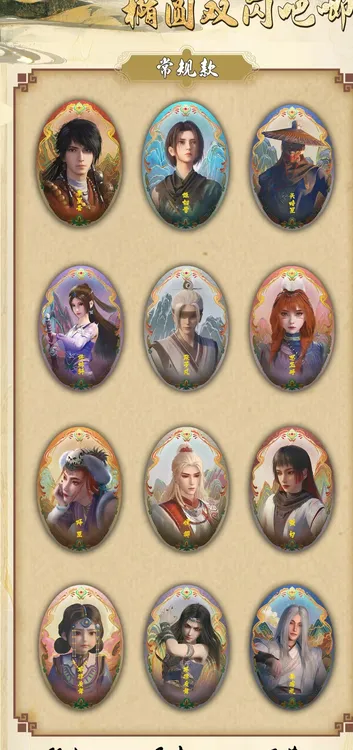 【代拆】画江湖之不良人古蜀山海系列吧唧盲抽