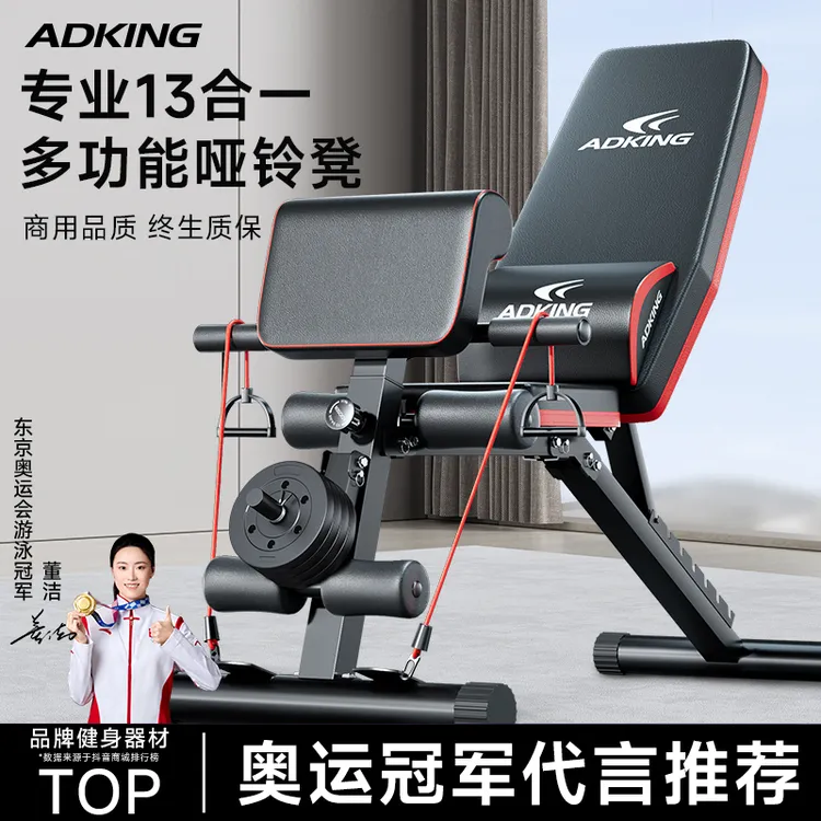 哑铃凳卧推健身器材仰卧起坐辅助器运动家用训练椅子多功能牧师凳