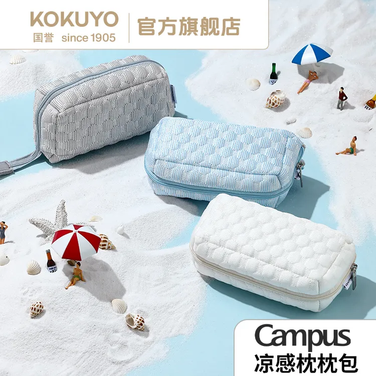 KOKUYO/国誉Campus·凉感枕枕包清新可爱创意学生笔袋柔软舒适开学