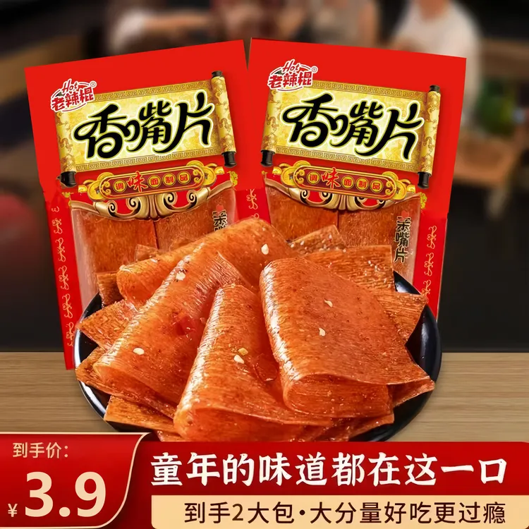 【老式香嘴片大包大片】亲嘴片辣条怀旧经典网红素食休闲麻辣面筋