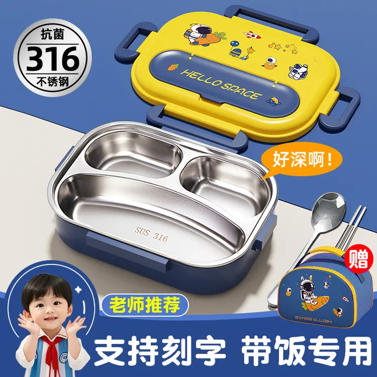 316不锈钢保温饭盒小学生上学专用可微波上班族餐盒分隔儿童餐盘