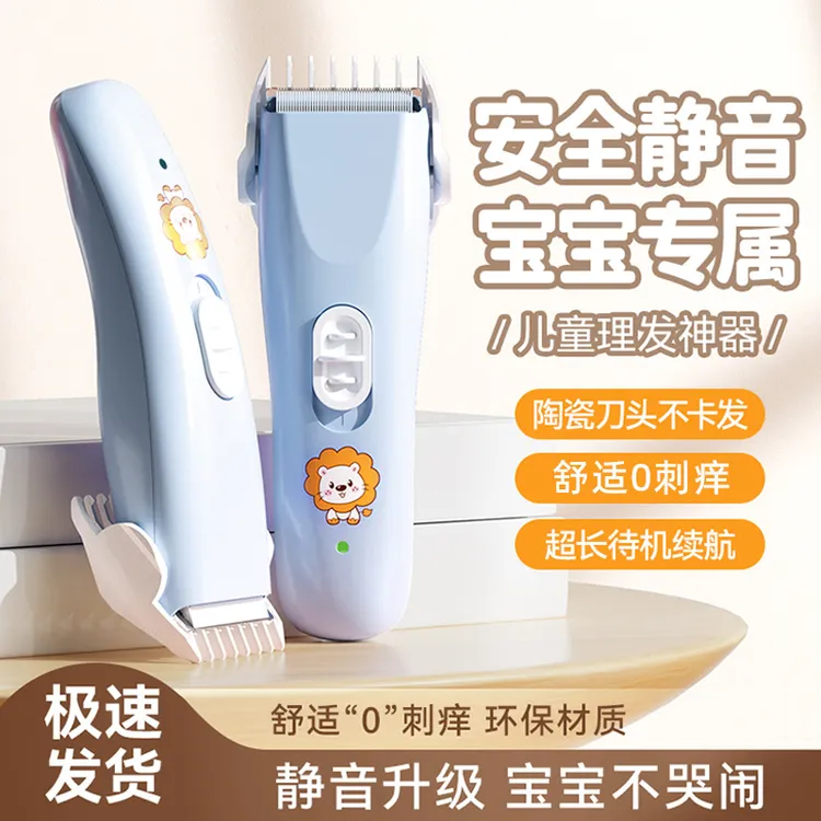 婴儿理发器安静剃头发新生幼儿童电推子宝宝剃发剪胎毛神器