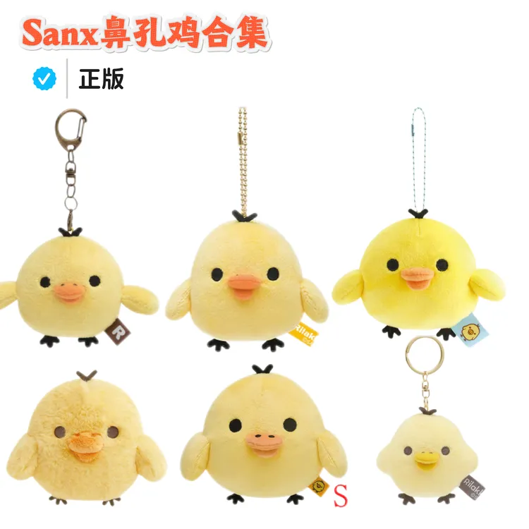 【正版轻松熊】sanx熊鼻孔鸡合集