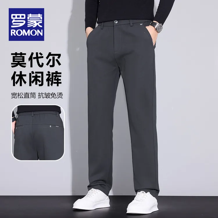 罗蒙2025秋冬季莫代尔棉质男裤商务男士西裤宽松舒适直筒休闲裤子