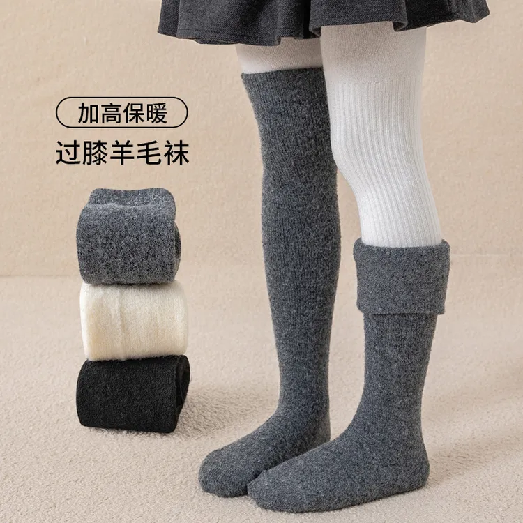 女童袜子冬季儿童加厚保暖过膝袜女孩纯色绵羊毛厚款高筒学生袜子