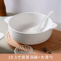 九小米专属【双耳汤碗】26cm 1800ml 10.5寸双耳汤碗（条纹）
