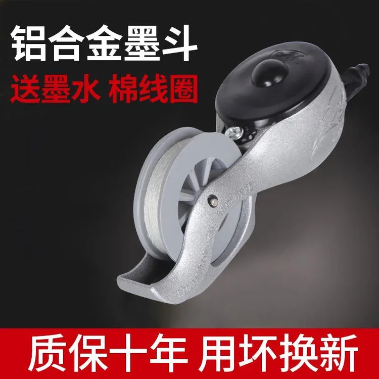 新疆西藏包邮抗撞铝合金木匠自动弹线器木工墨盒墨斗划线工具疆藏